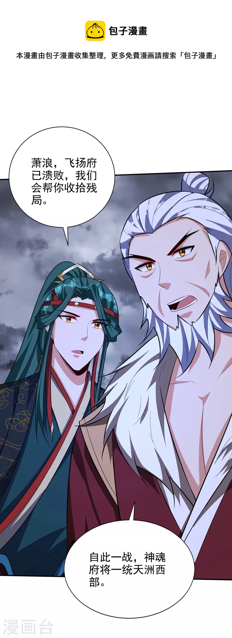 第324话 半神境？！快离开！4