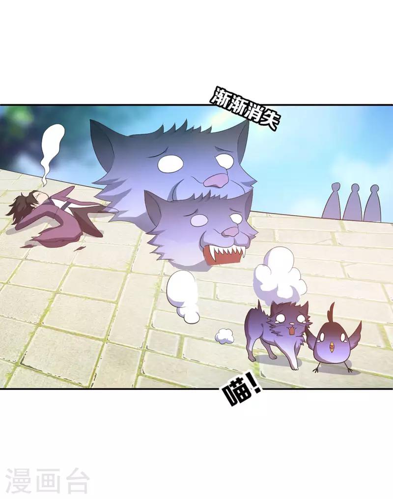 第7话 敢动我家人，灭你满门32