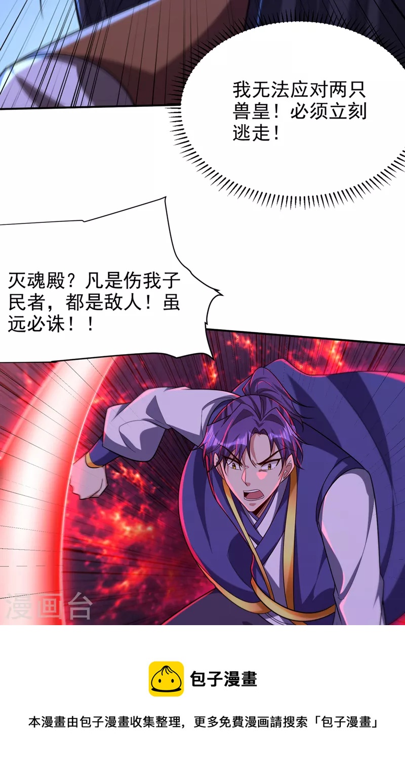 第318话 我要去踏平飞扬府！10