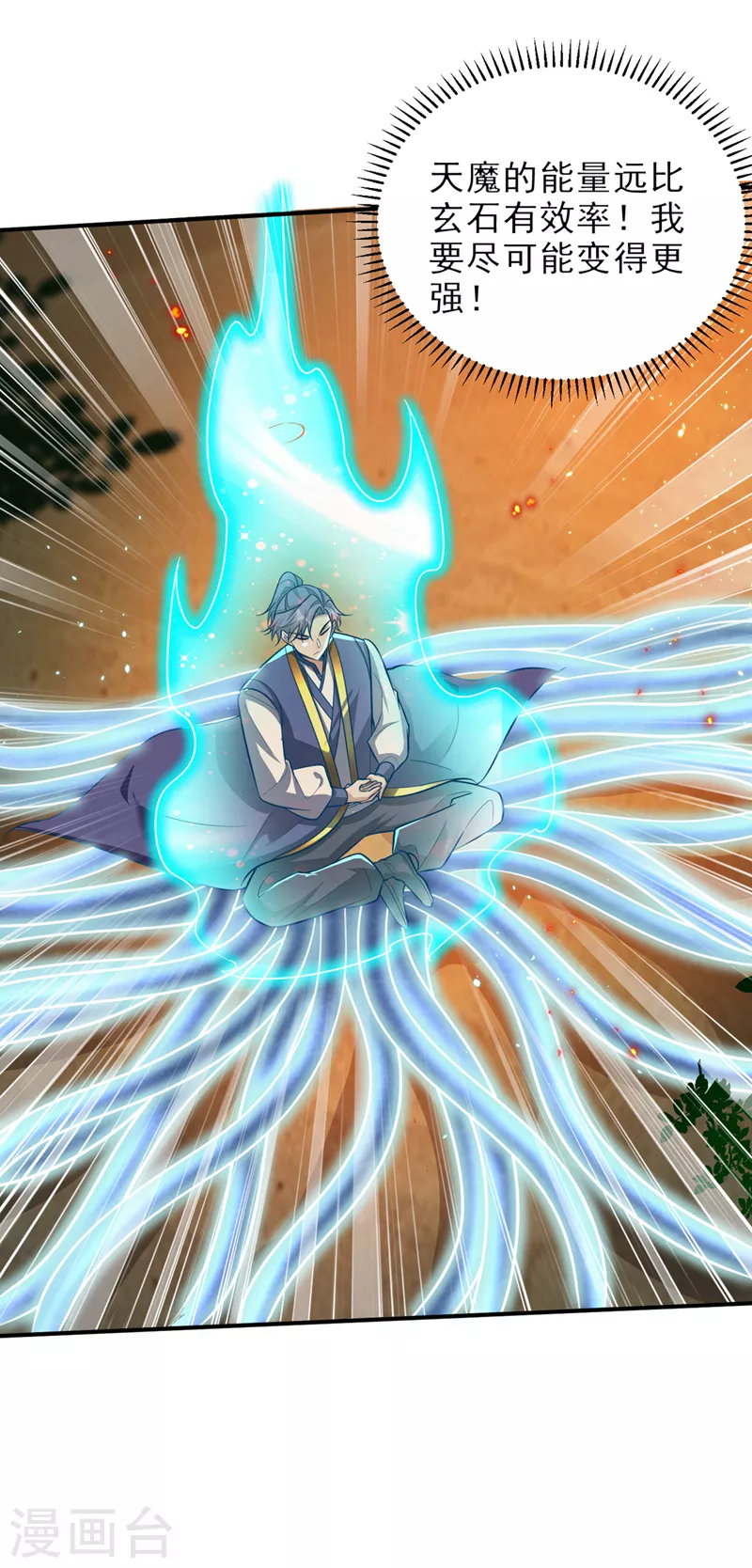 第344话吸收天魔的能量？！35