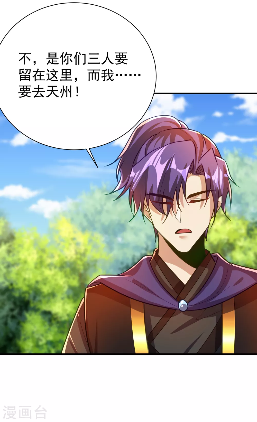 第216话 我……要去天州！18