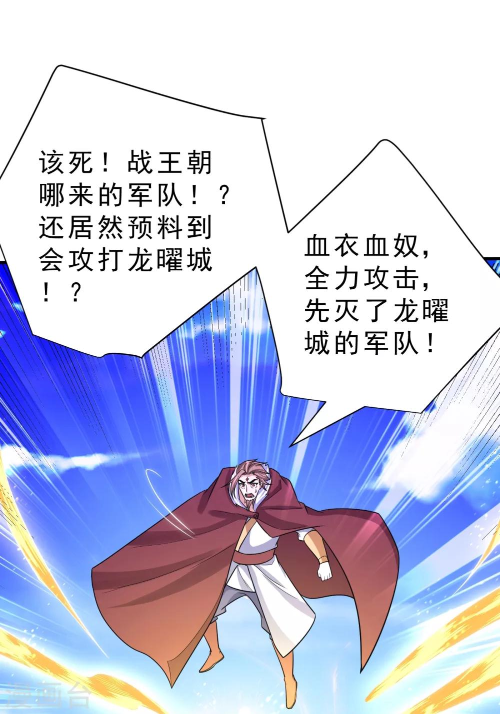 第165话 战帝巅峰，云飞扬！11