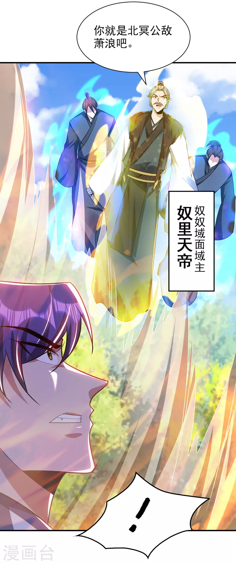 第289话 这山我上定了！4