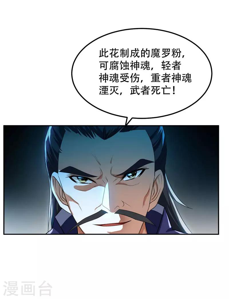 第15话 阴谋16