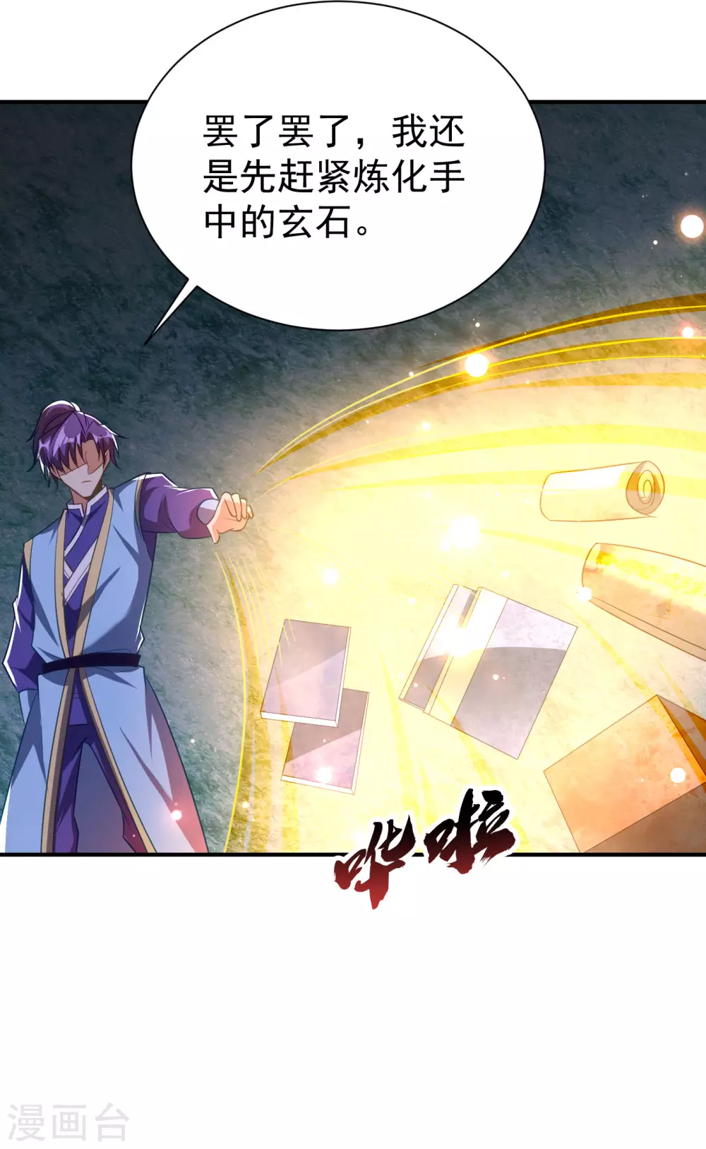 第203话 绝处逢生20