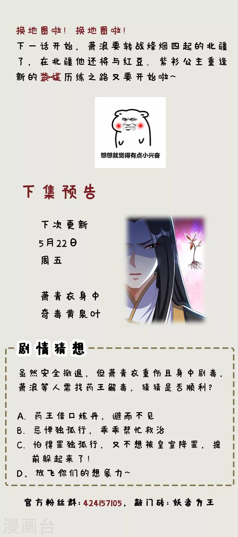 第114话 一辈子的朋友44