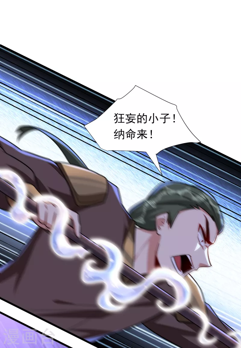 第229话 死到临头还嘴硬！22