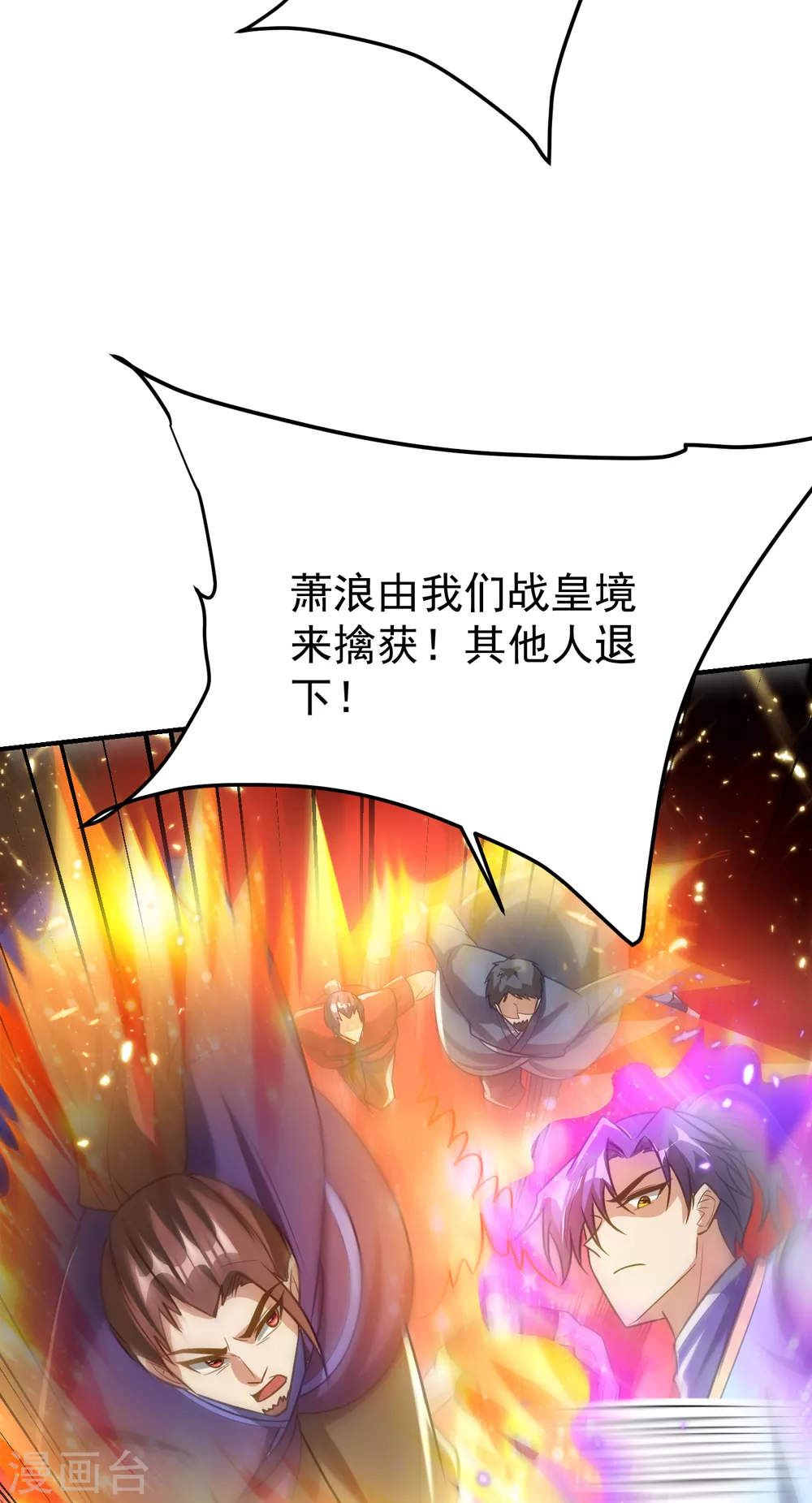 第206话 你们都得死在这里！26