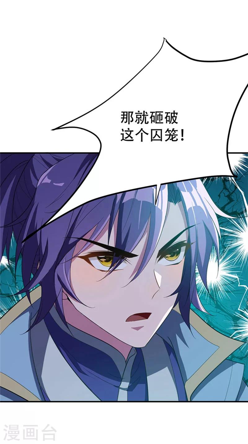 第3话 萧浪？独狼！21