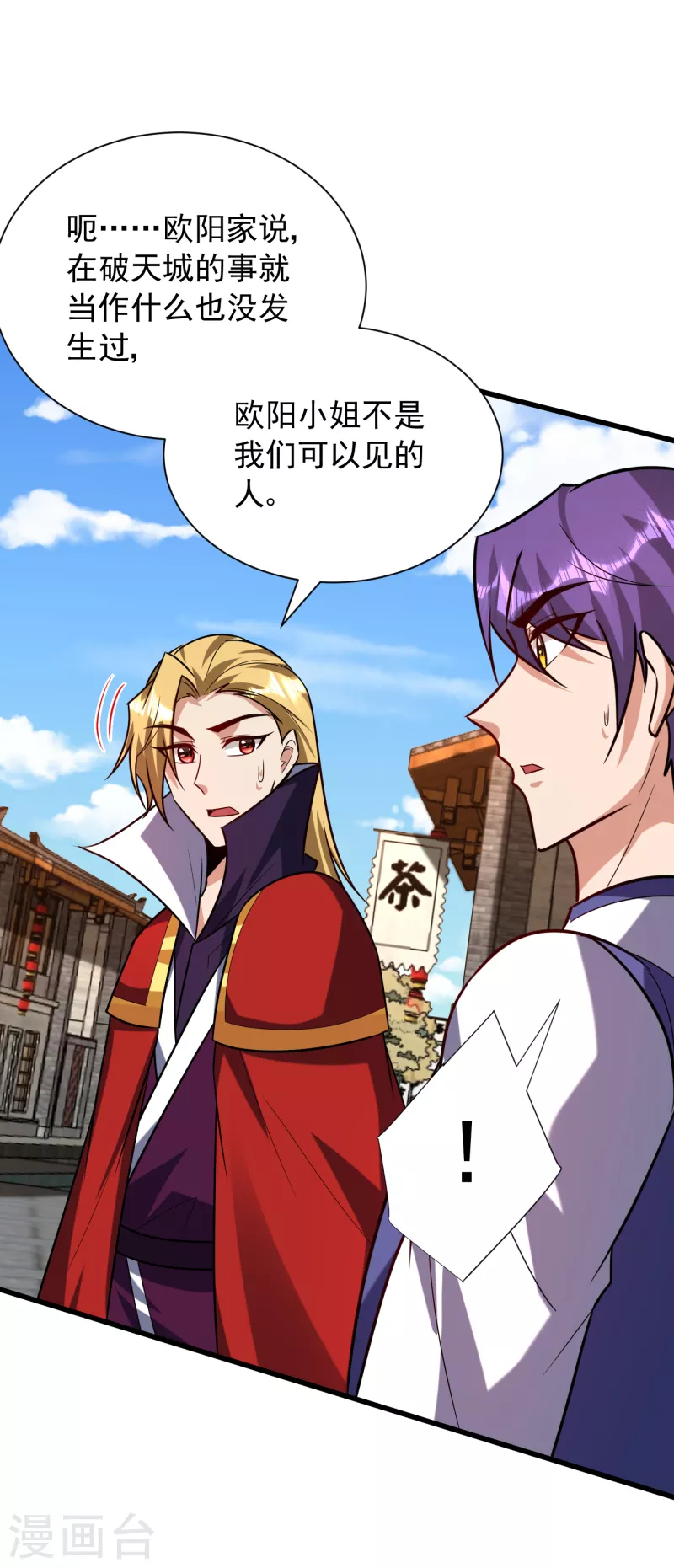 第252话 我觉得她在试探我！19