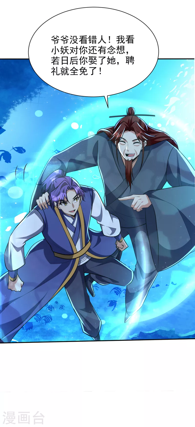 第336话 心魔…要来了！22