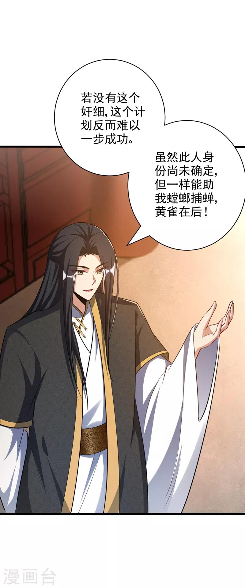 第151话 我靠，这下玩大了！4