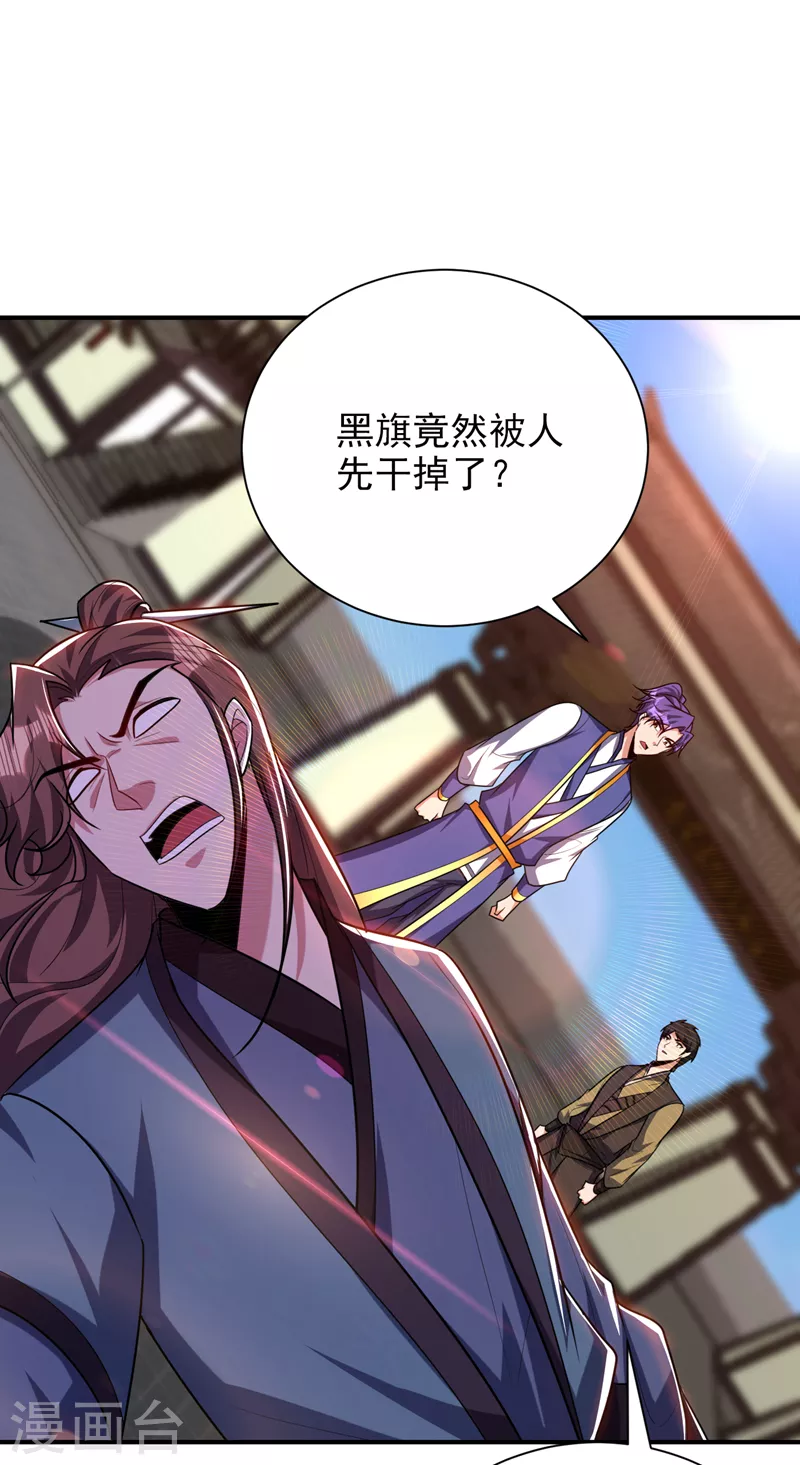 第277话 打下黑鳞府！18