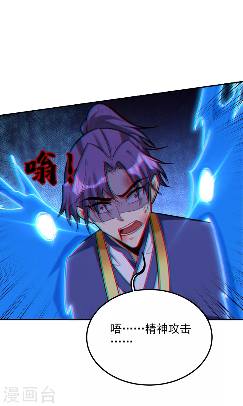 第269话 有种……下来打！16