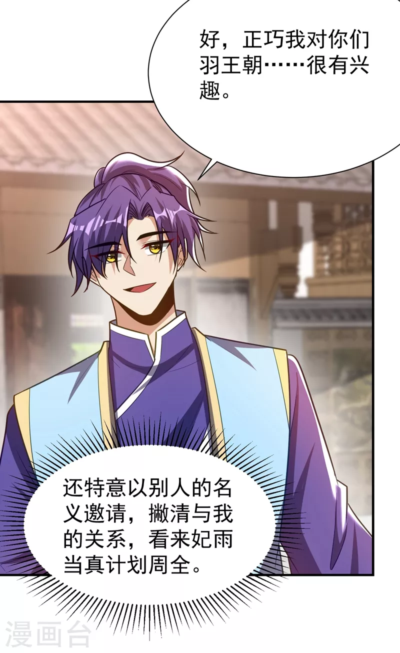 第194话 战皇级刺客5