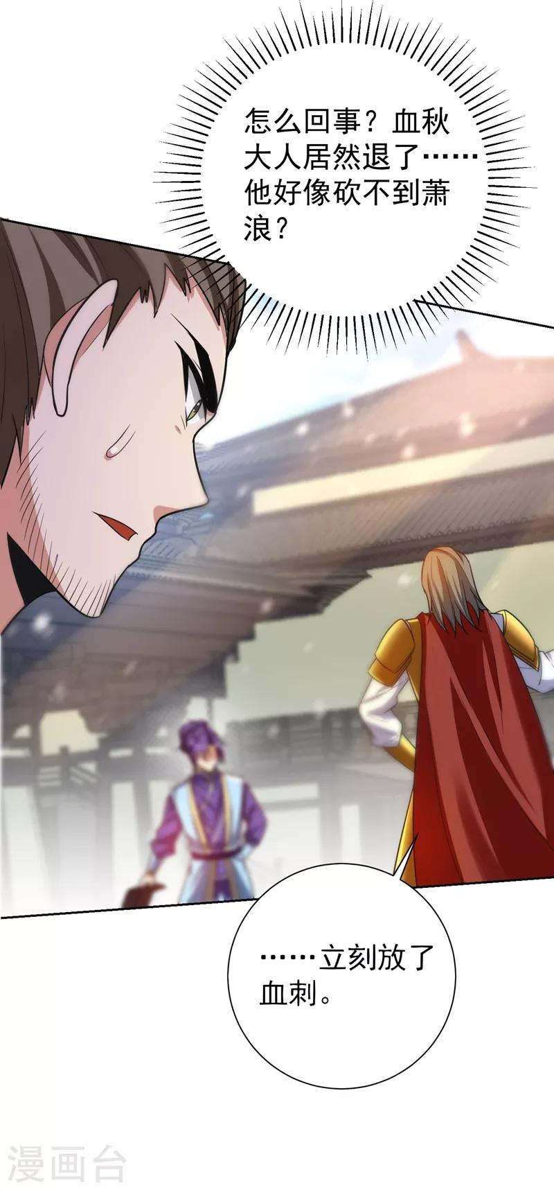 第175话 我自断经脉，如何？7