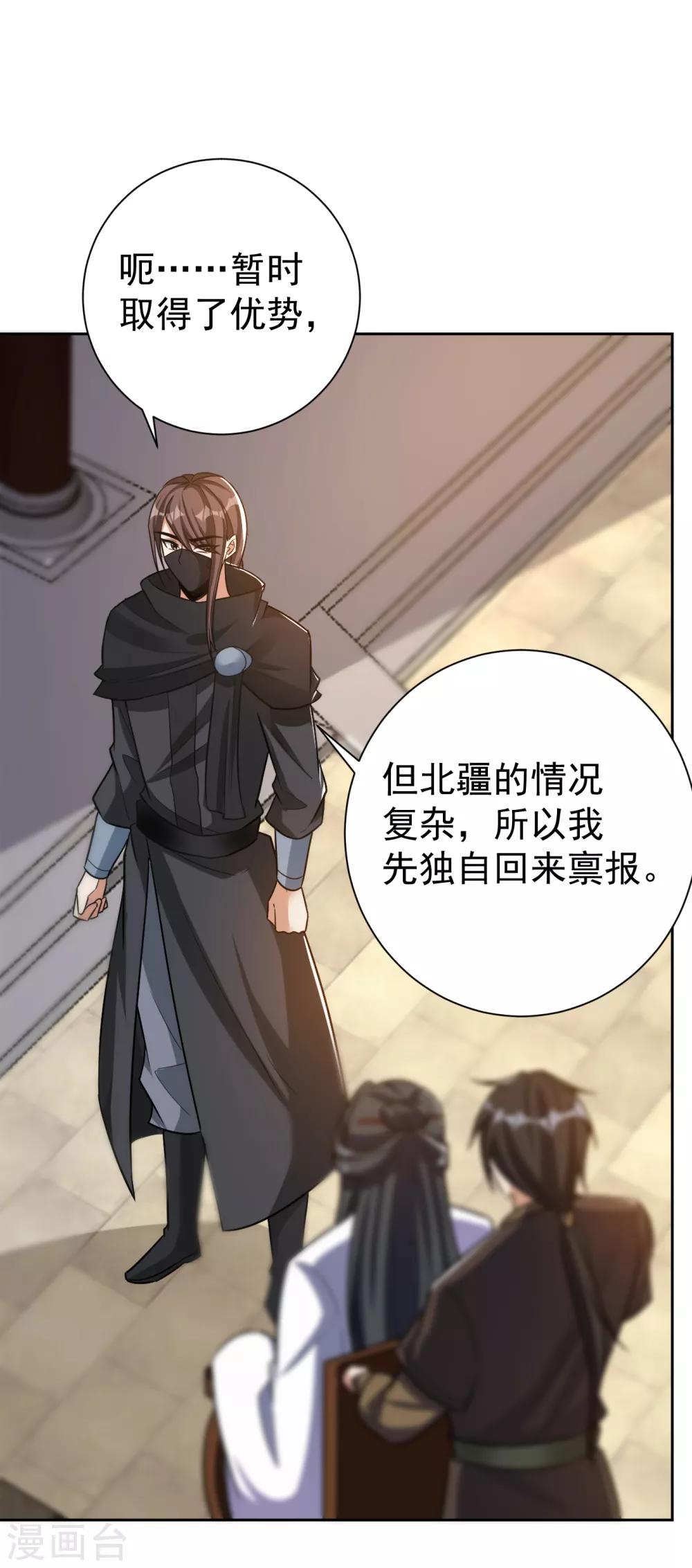 第170话 云飞扬，退不退兵？20
