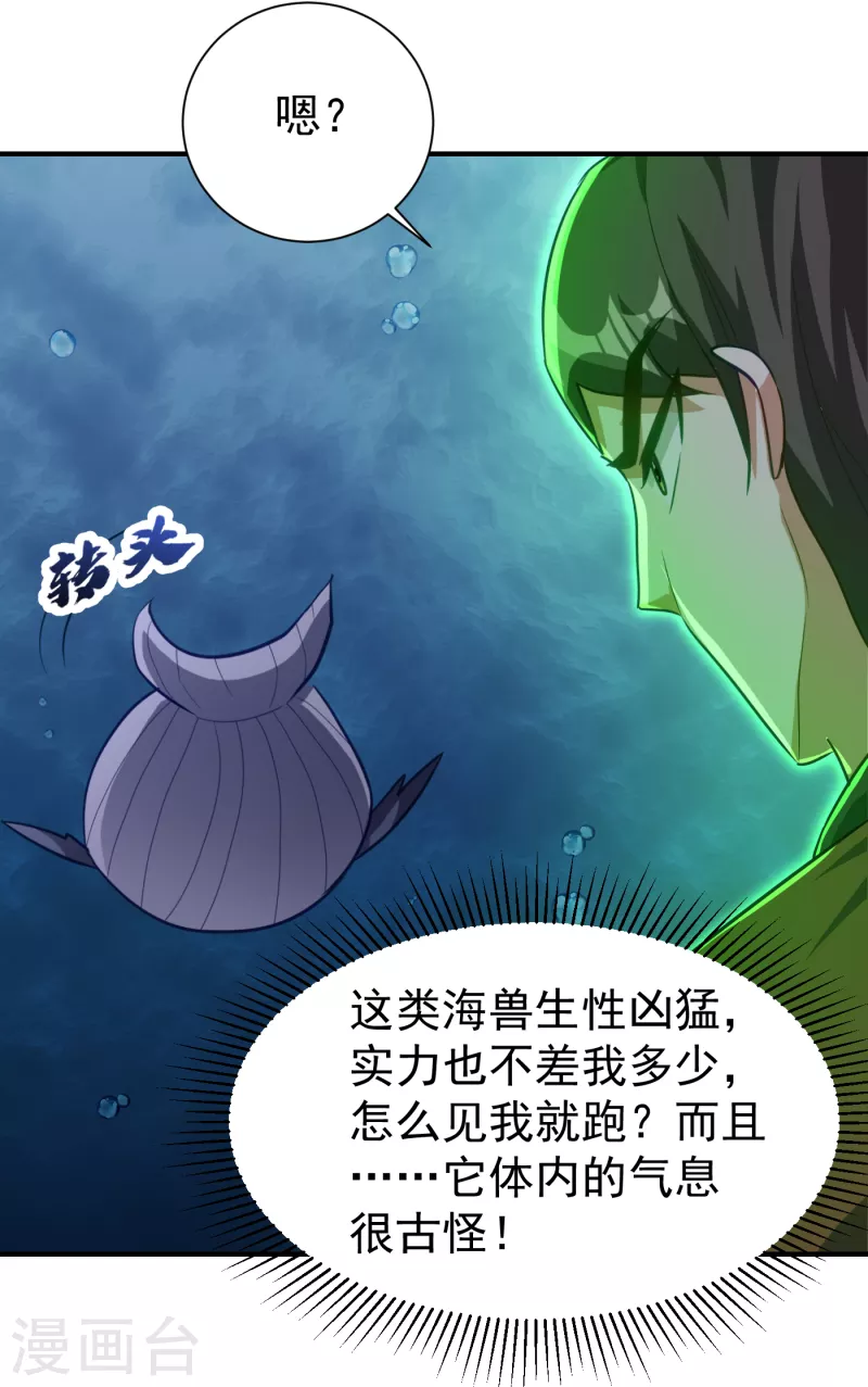 第218话 我一定会带你们回去22