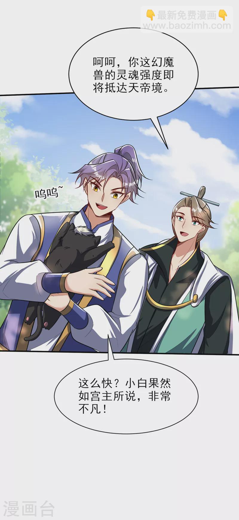 第346话我还有必须完成的事17