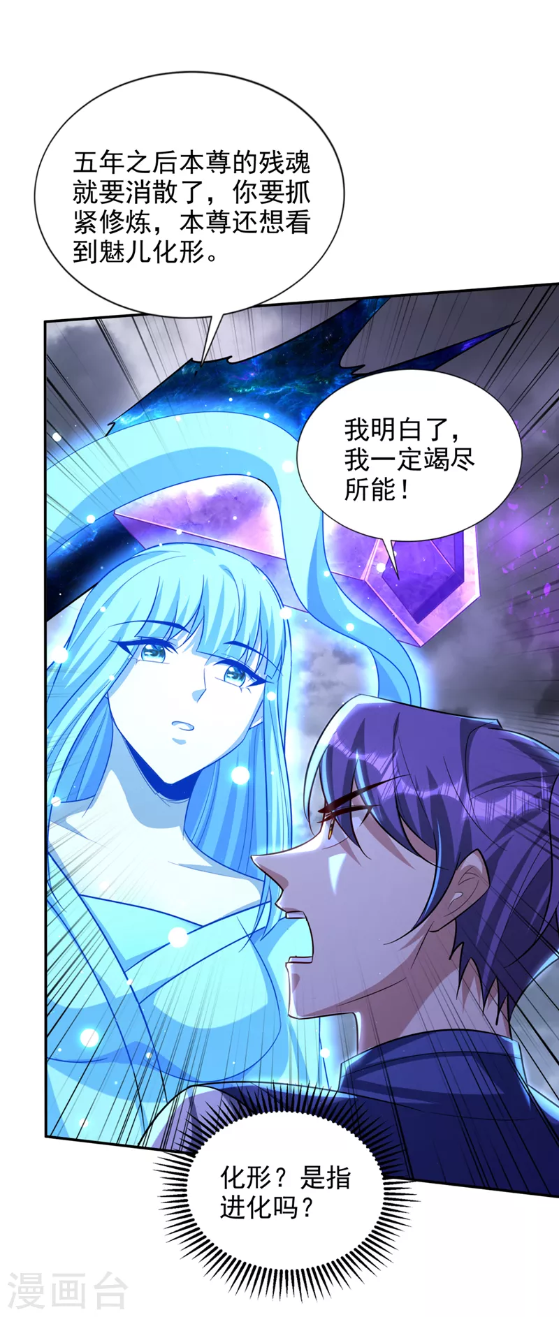 第323话 五年…半神巅峰？！29