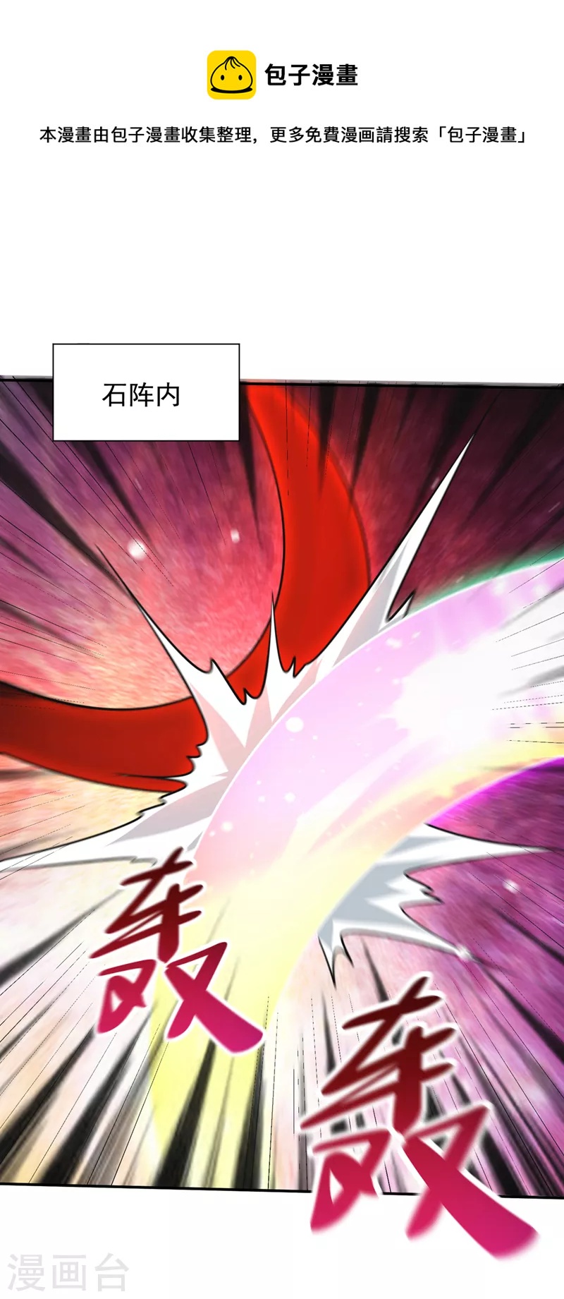 第327话 自身难保的是你！12