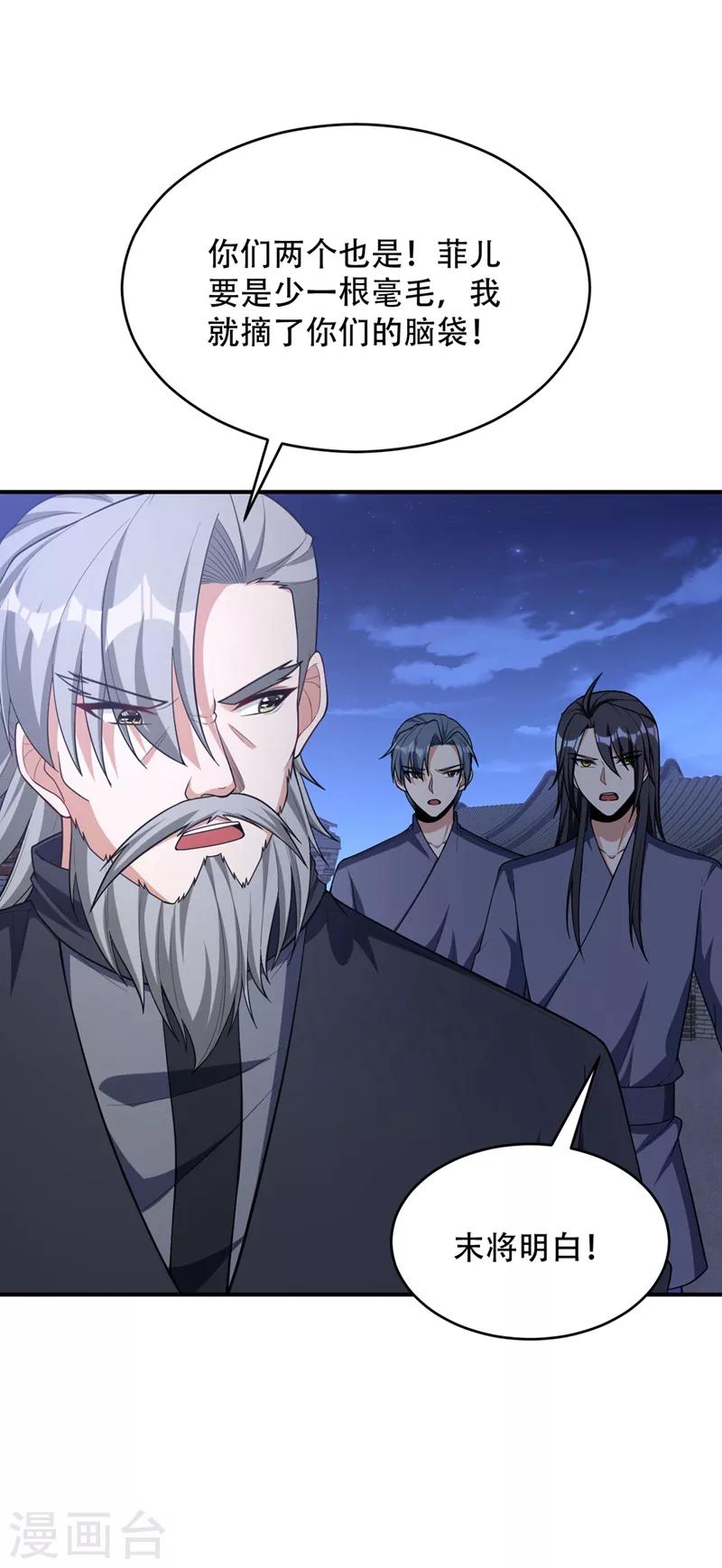 第128话 新人们的王者之争！21