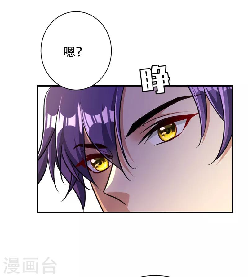 第84话 杀害青帝的真凶？！14