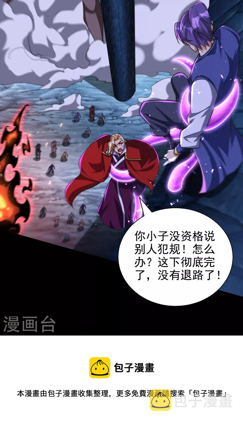 第257话 天帝境尸兽！40