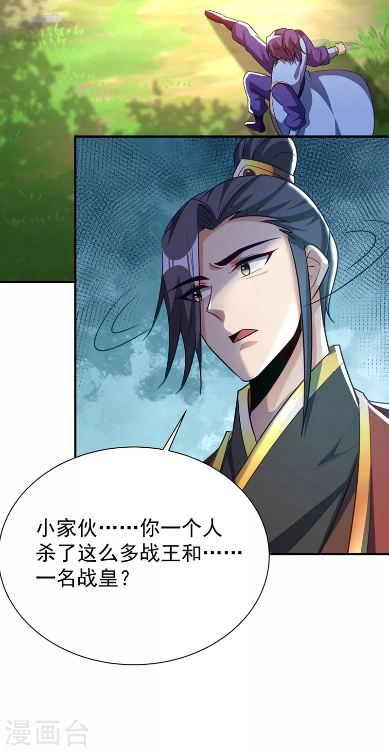 第200话 去把萧浪抓回来！30