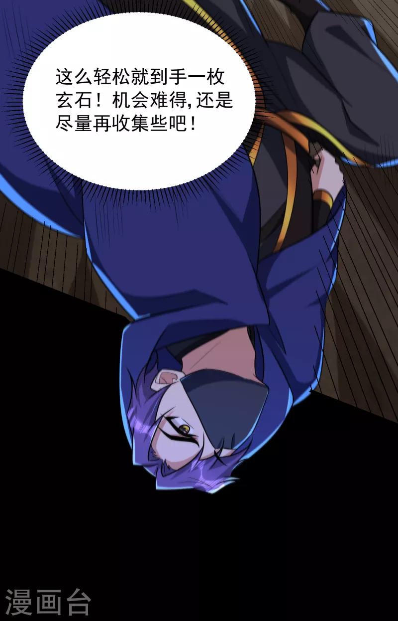 第239话 快来人！萧浪在这里14