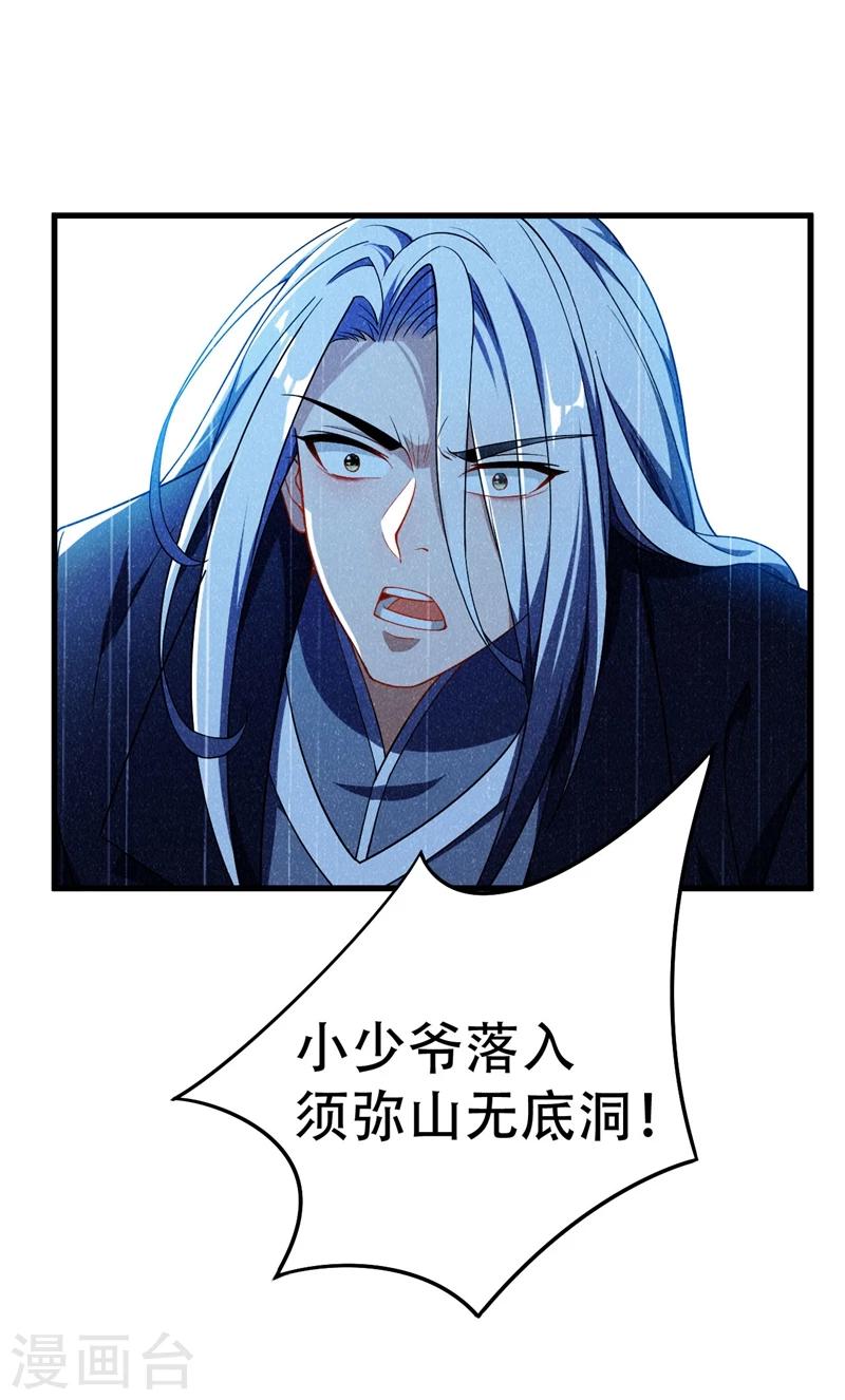 第36话 噩耗传来27