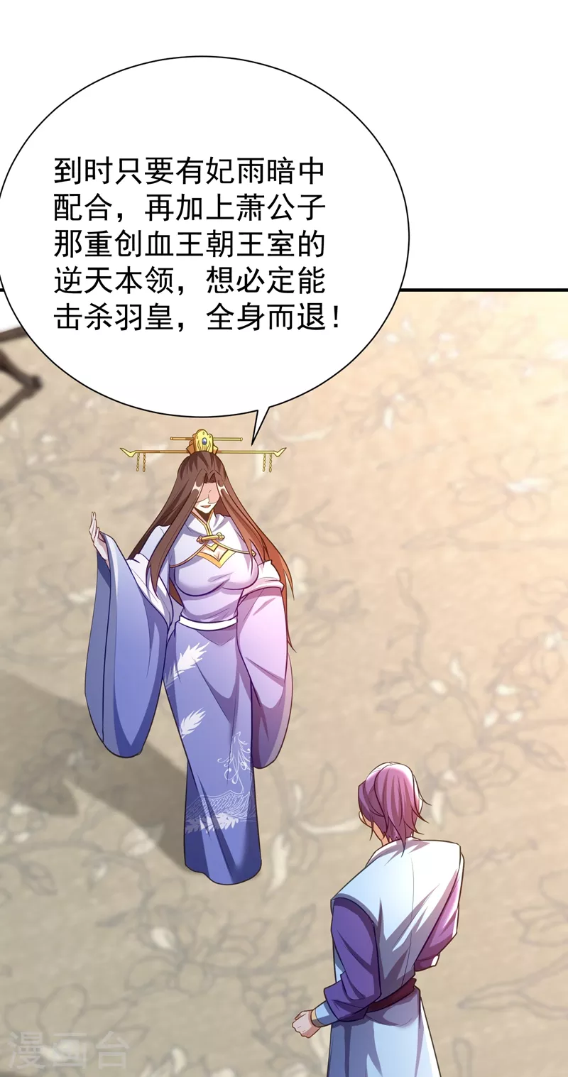 第193话 我偏要上她们的当！3