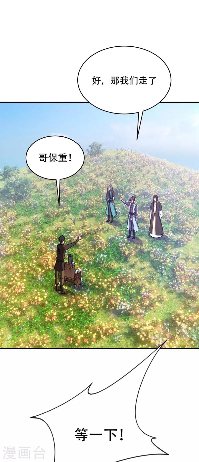 第119话 医治萧青衣22