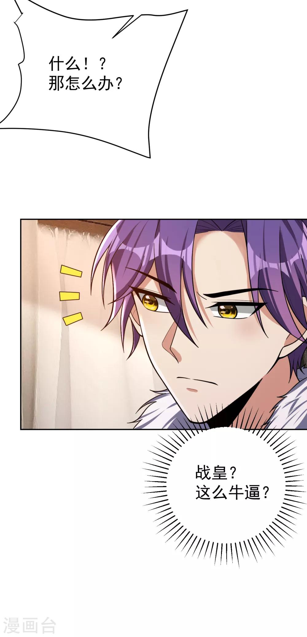 第171话 七公主与大皇子32