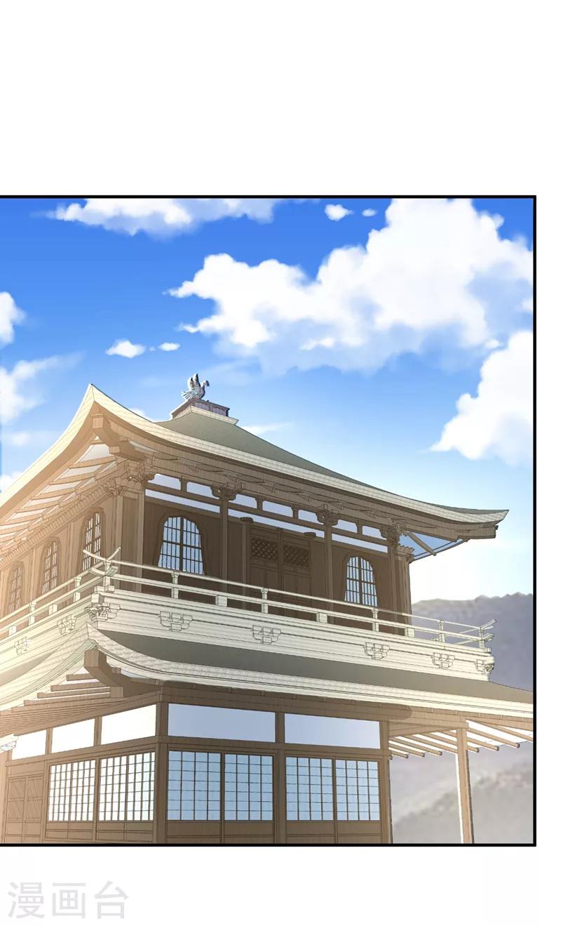 第118话 立小刀为少宗主！21