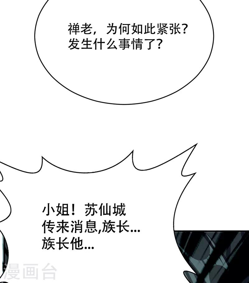 第103话 萧不死归天？！26