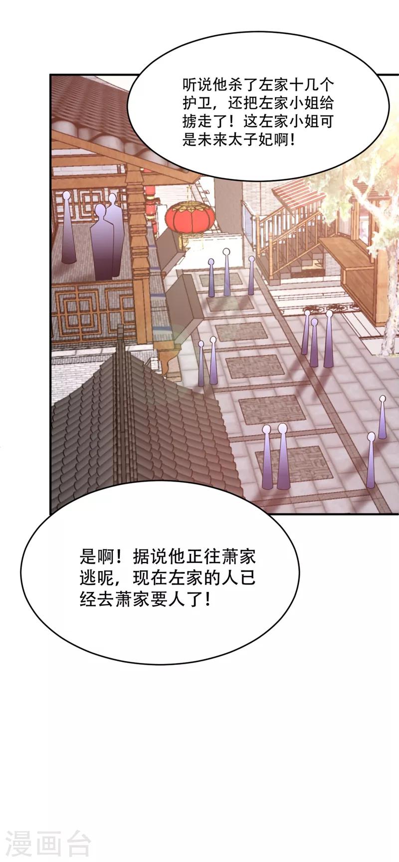 第108话 龙潭虎穴我也要回！14