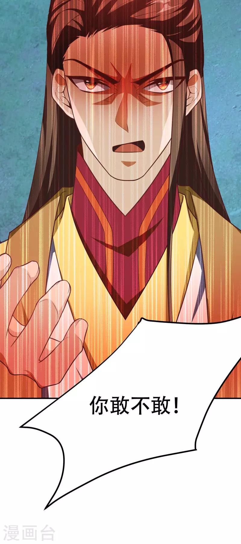 第78话 左鸡公子又来送31
