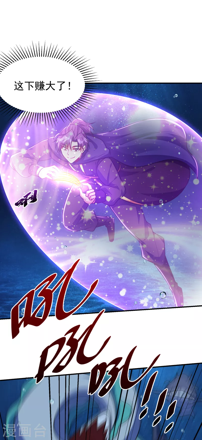 第227话 第二次心魔！2
