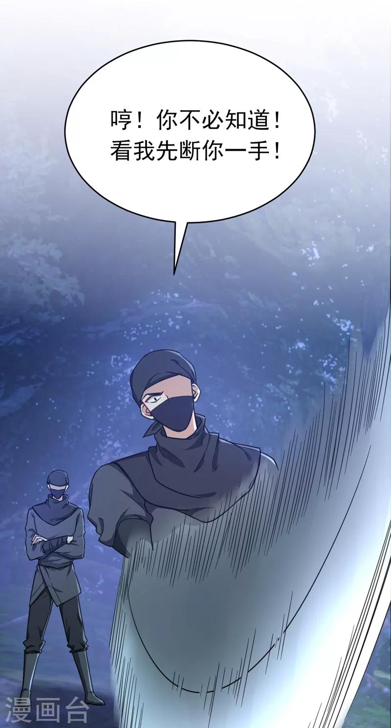 第105话 刺杀来了！24