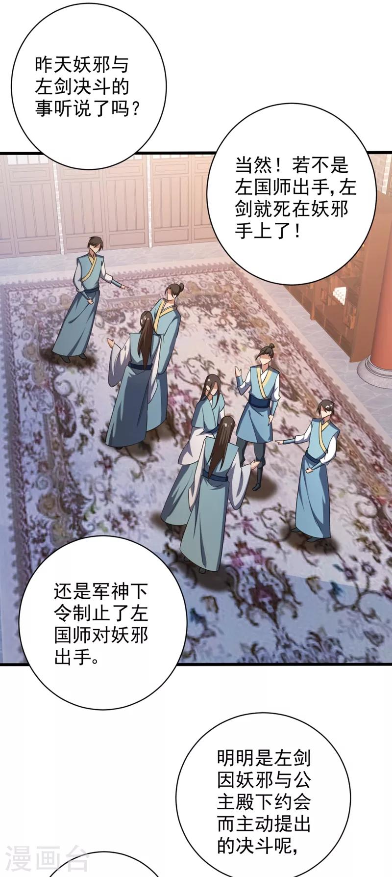第149话 三女争宠1