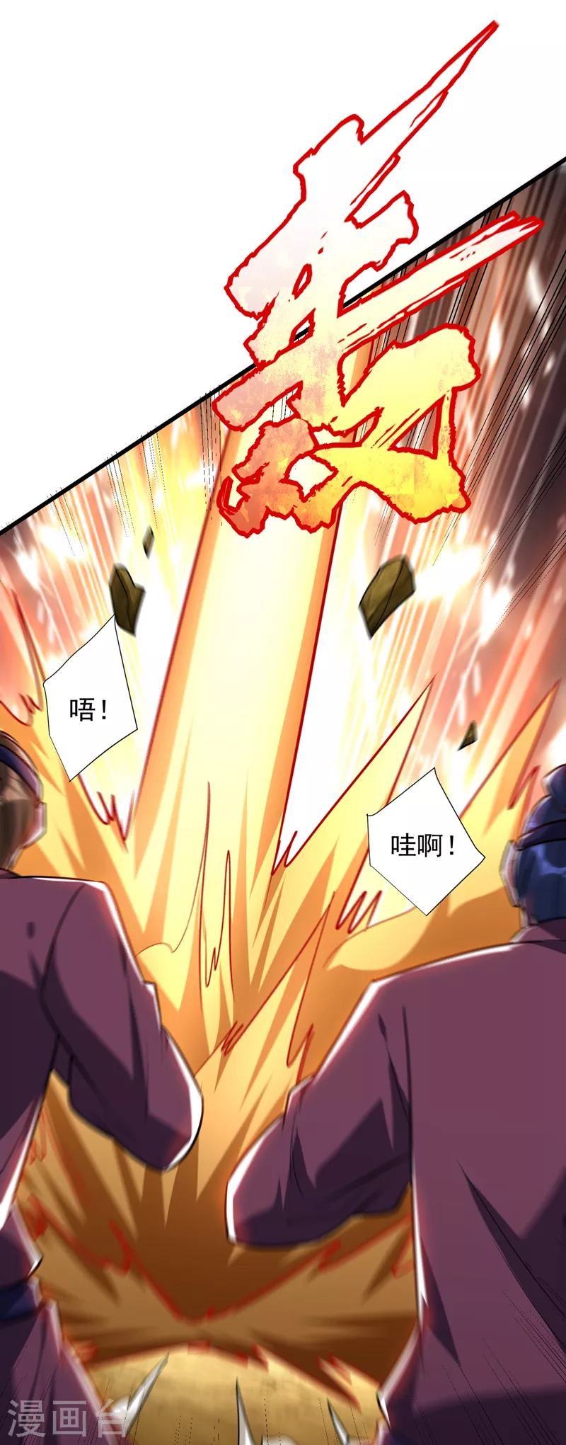 第264话 我们现在就去救人！15