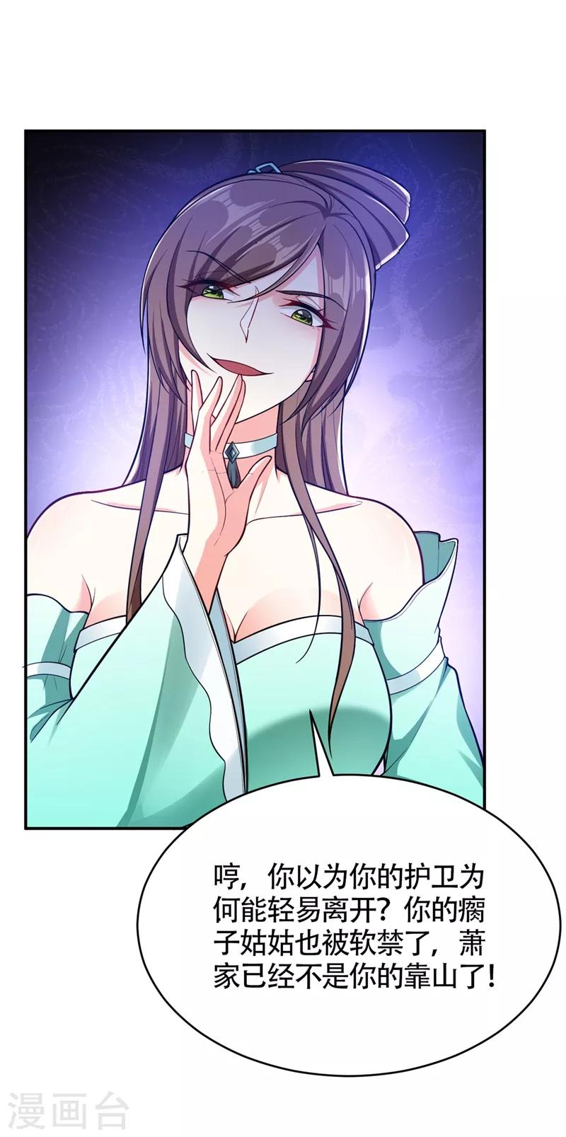 第106话 侮辱爷爷的都要死！22