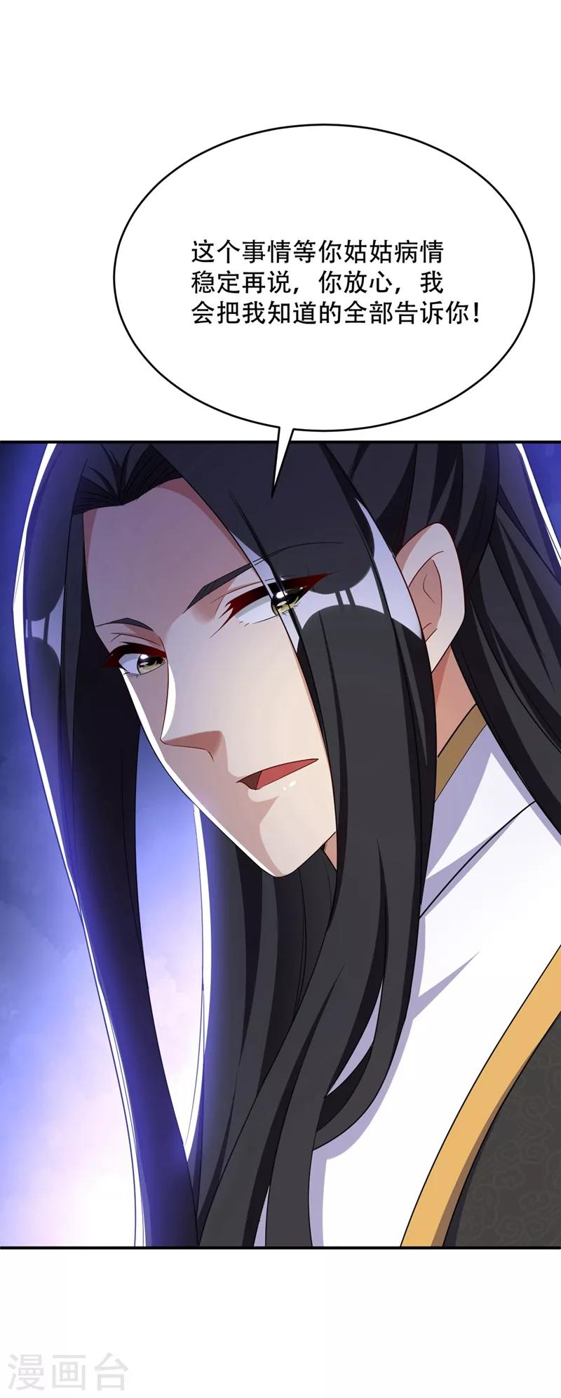 第115话 奇毒黄泉叶！8