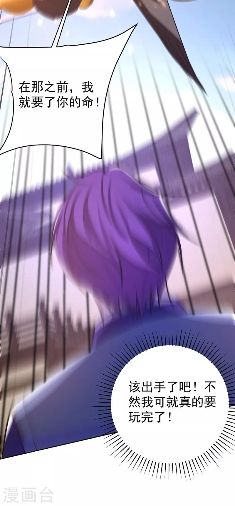 第175话 我自断经脉，如何？19