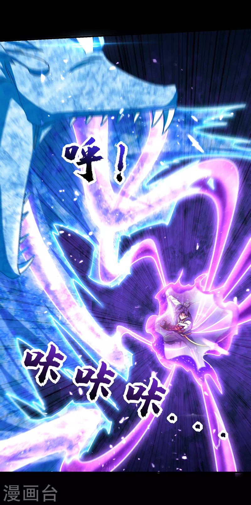 第267话 吞噬天帝境本命珠！3