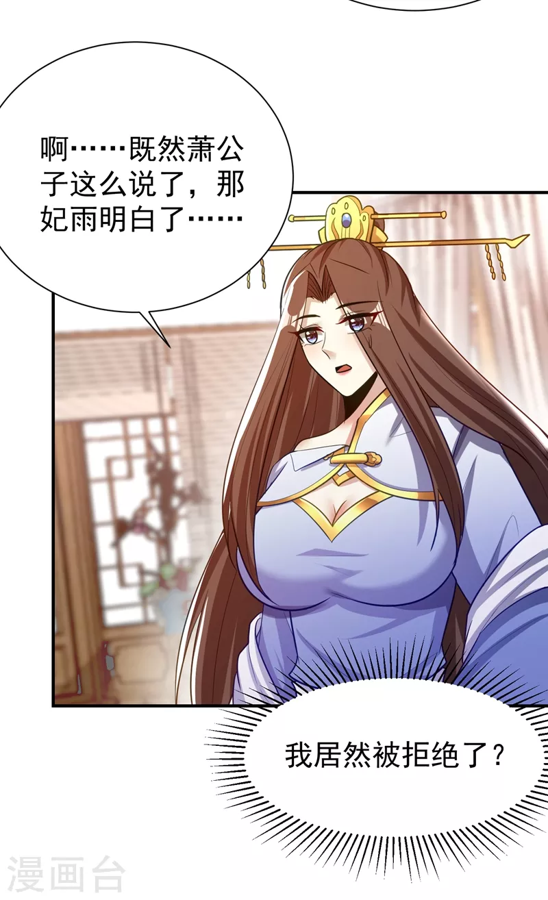 第192话 炼化天州玄石！36