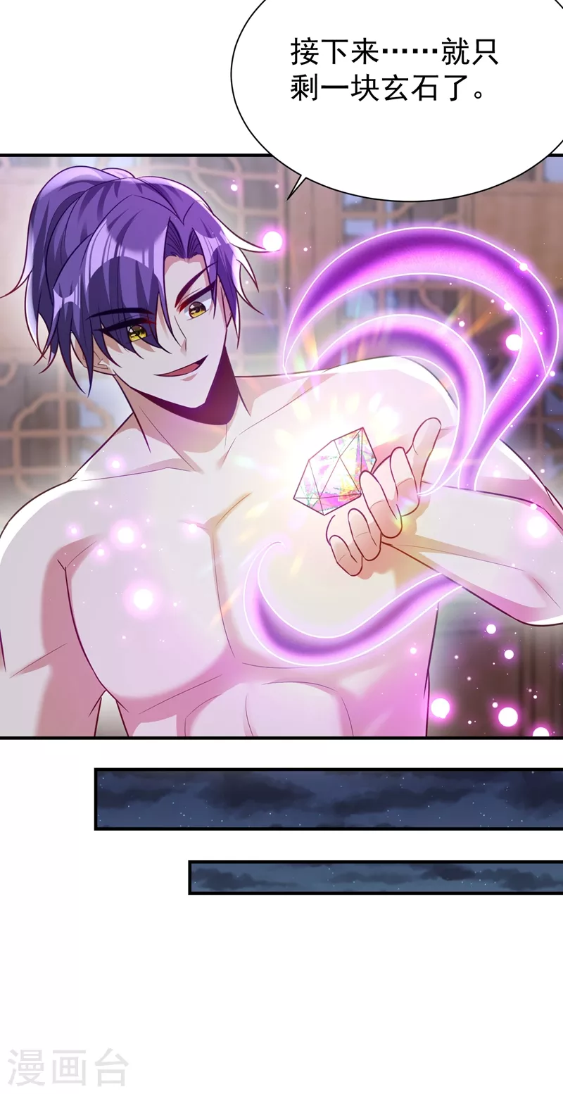 第195话 羽皇已经死了！？19