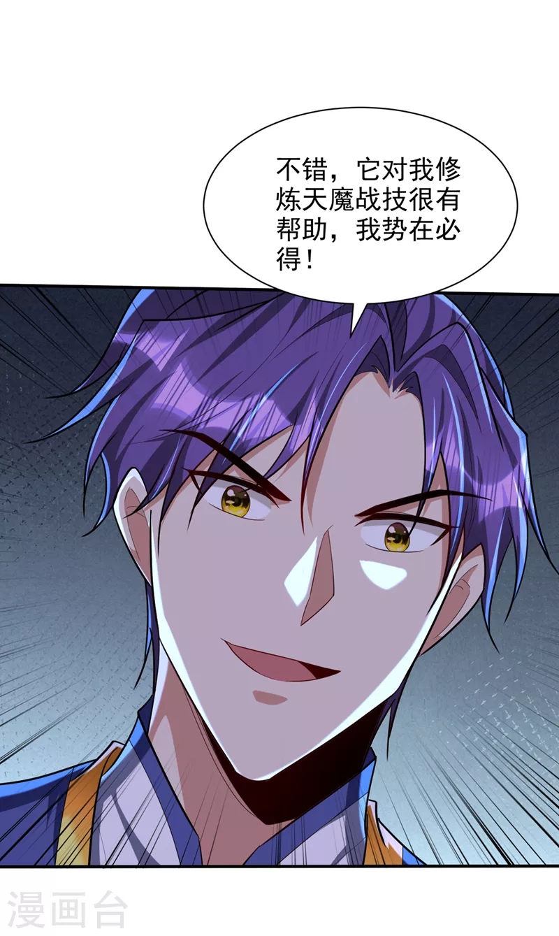 第303话 那宝物我势在必得！31