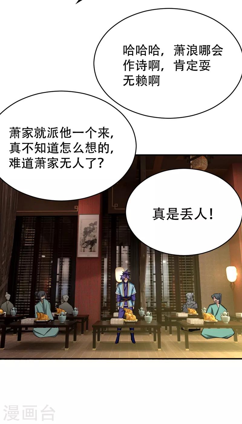 第91话 老李老杜前辈恕罪啊！21